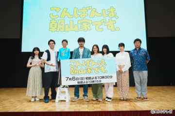 中村アン“罵倒が快感”に!?「こんばんは、朝山家です。」会見で告白！　小島健は先生役に手応え