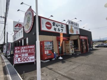 日本でここだけ!?未就学児無料!話題の天下一品食べ放題【行ってきました】天下一品 近江今津店セルフ【6/28(土)リニューアルオープン】