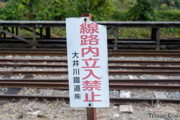 鉄道会社が「鐵」の文字を使うワケは？ 実は大手事業者も避ける「鉄」の文字