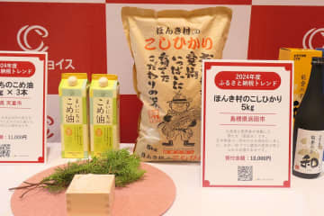 10月のポイント廃止でふるさと納税はどう変わる? ふるさとチョイスが説明