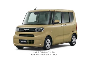 「タント」シリーズに特別仕様車 “Limited”シリーズ を設定【人気装備をプラスにしたおトク仕様】