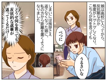 ＜反抗期＞母「どうせ冷たい返事をされるだけ」ずぶ濡れで帰宅した夜、机の上に『1枚の手紙』を見つけて？