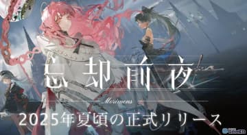 「忘却前夜」事前登録が近日開始へ！クトゥルフ神話×カードRPGの新作が2025年夏登場