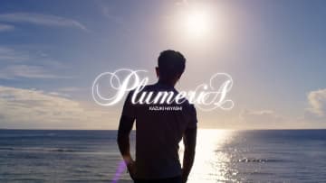 林 和希、新曲「Plumeria」配信スタート　“ひと夏の恋”テーマにグアムで撮影したMVも公開