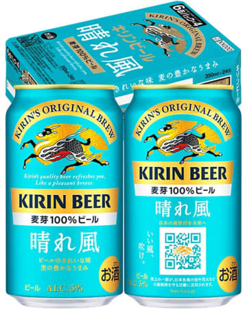 Amazonセールでキリンビール「晴れ風」がお得　「500ml×24本(6缶パック×4)」が10%OFFの税込5,998円、「350ml×24本(6缶パック×4)」が6%OFFの税込4,498円!