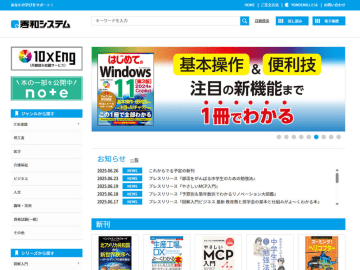 秀和システムが法的整理。出版事業は他者に譲渡へ