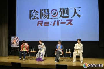 オリジナルTVアニメ「陰陽廻天 Re:バース」第1話＆第2話 オンライン限定先行試写会のレポートが公開！