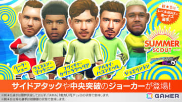 「サカつくRTW」ジョエリントン選手ら新★5選手がレベルMAXで登場する「SUMMER SCOUT」が開催！