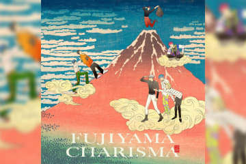 超人的シェアハウスストーリー『カリスマ』 3rdアルバムからの先行配信曲 「FUJIYAMA CHARISMA」が7月9日(水)にリリース決定