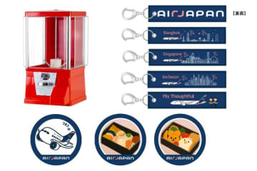 AirJapan、機内でガチャイベント　1万円バウチャーなどが当たる