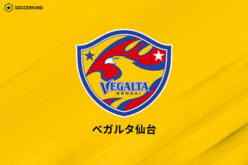 仙台が磐田戦でのサポーターによる不適切な発声に声明「当クラブとしては看過できません」
