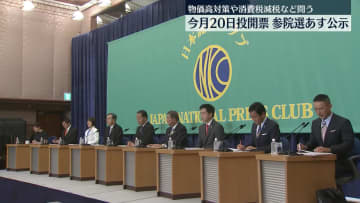 参議院選挙、あす公示　20日の投開票に向け選挙戦スタート