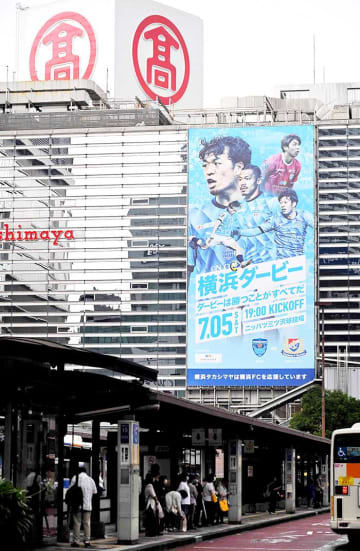 【横浜FC】残留争う横浜ダービー　5日にマリノスと　四方田監督「緊迫した試合になる」