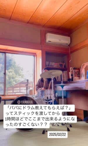 パパが娘に1時間だけ『ドラム』を教えた結果…初心者とは思えないまさかの演奏に49万再生の反響「才能の塊」「リズム感凄すぎる」