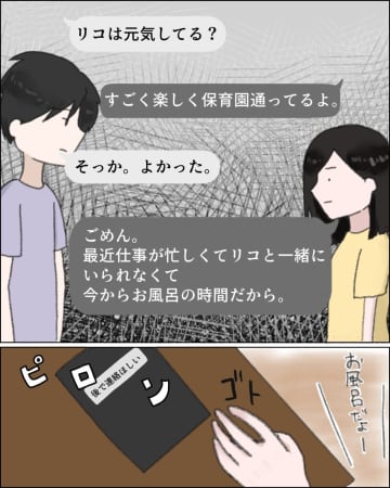 ［１８］「このまま帰ってこないつもり？」実家で快適に過ごす妻と不安を募らせる夫。無自覚夫｜ママ広場マンガ
