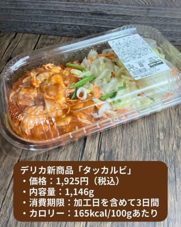 【コストコ】見つけたら即カゴ推奨♡「デリカ・スイーツ」