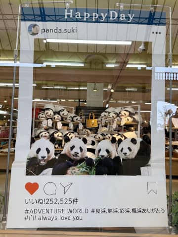 パンダの名付け親、日本の16歳少女の決意＝中国ネット「頑張ってね！」「ぜひおいでよ」