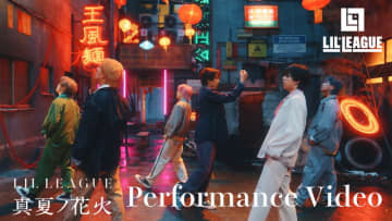 LIL LEAGUE、新曲「真夏ノ花火」パフォーマンスビデオをサプライズ公開