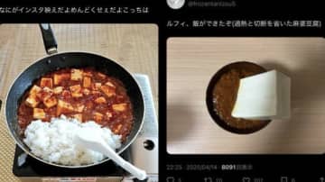 天才が生んだ麻婆豆腐に7.5万いいね超え！切るのも煮るのも放棄した"真逆"の麻婆豆腐がネット民を唸らせる