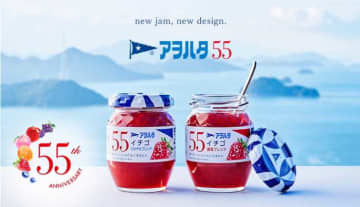 アヲハタ55周年記念♡秋冬限定のイチゴ濃厚ブレンドが登場