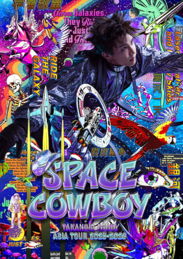 岩田剛典、初の海外公演含むアジアツアー『SPACE COWBOY』開催　撮り下ろしビジュアル公開も