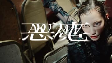 フレデリック、新曲「悪魔」配信開始＆ダンサーが妖艶に変化するMV公開　トークライブアーカイブ配信も