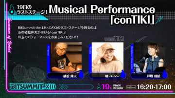 植松伸夫ライブに神谷英樹x野田クリスタルトークなど「BitSummit the 13th」ステージイベント第1弾情報公開