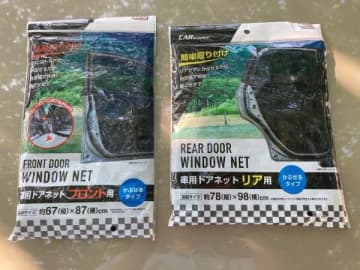 「まるで車の網戸!?」セリアの110円蚊よけネットが車中泊やキャンプで大活躍！