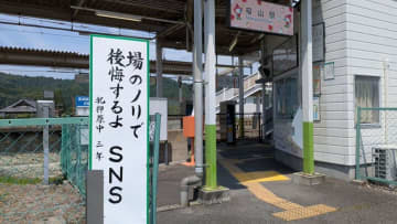 駅の「標語立て看」が時代を表しすぎている　背筋凍る一句に「ｱｯﾊｲ」「顔無い」
