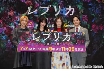 「レプリカ 元妻の復讐」前世は家族!?　まさかの“千賀”呼びで結束の強さをアピール！