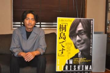 毎熊克哉「桐島が最後に何で名乗ったのかも観客の皆さんが自由に想像してくれるんじゃないかと思いました」『「桐島です」』【インタビュー】