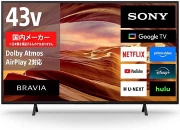 【Amazonセール】ソニーの4K液晶テレビ「ブラビア」が登場！　75V型/55V型/43V型がラインナップ