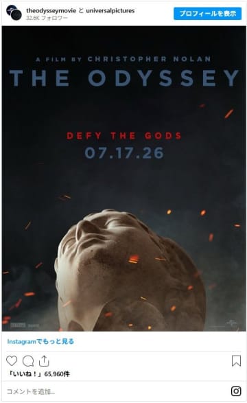 クリストファー・ノーラン監督の新作『オデッセイ』ポスター初公開！