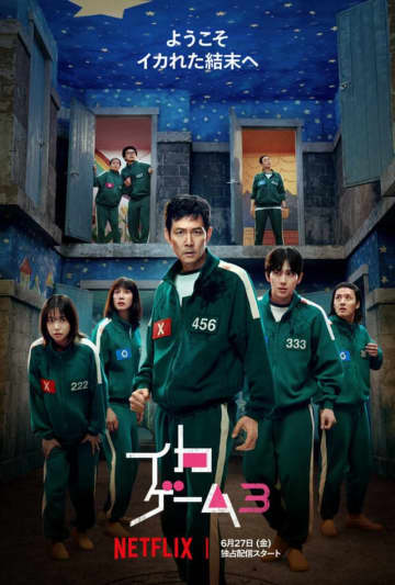 【韓国ドラマ】Netflix『イカゲーム』シーズン3の注目脇役は？似顔絵描きでシングルファザー役の大人イケメン俳優イ・ジヌク、怪しいムーダン役のチェ・グッキ