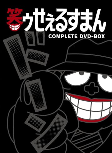 喪黒福造は大物司会者…!? 人気漫画「実は芸能人がモデル」の意外キャラ　「たしかに似てる！」