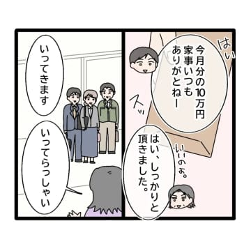 ［６］「腰が痛いからお掃除頼める？」「めまいがするから夕飯を」嫁にだけ増える家事の負担。嫁いびり義母｜ママ広場マンガ