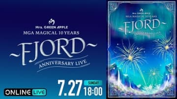 Mrs. GREEN APPLE デビュー10周年記念ライブを生配信！