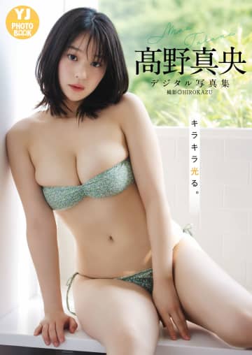 【グラビア】髙野真央さん、加藤愛梨さん、沢美沙樹さんのデジタル写真集が本日発売！