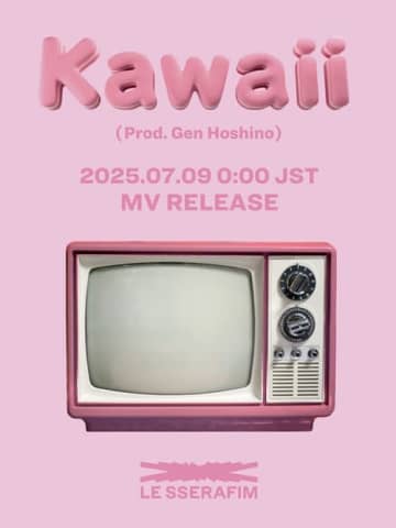 LE SSERAFIM、新曲『Kawaii』MV公開決定！星野源プロデュース楽曲に世界が注目