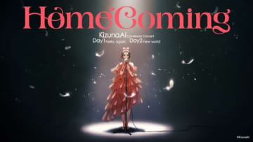 KizunaAI、活動再開後初のオフライン・ライヴ開催 チケット最速先行受付開始