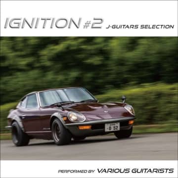 日本のスーパー・ギタリスト達のグレイテスト・ヒッツ、『イグニッション #2 J-ギターズ・セレクション』発売