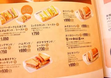 【コメダ珈琲店】カツパンの裏技4選を紹介！お得な楽しみ方