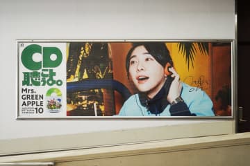 Mrs. GREEN APPLE、ベスト盤リリースにあわせJR山手線ジャック　メンバーの名前にちなんだ駅に広告掲出も
