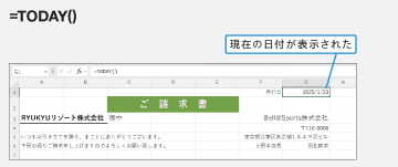 TODAY関数／NOW関数 - 現在の日付と時刻を求める