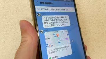 「もしもの時」に役立つ！防災士が教えるLINE活用テク8選