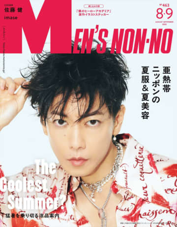 佐藤健、「メンズノンノ」8・9月合併号表紙に！　増刊表紙は『ヒロアカ』堀越耕平描きおろしの緑谷出久＆爆豪勝己