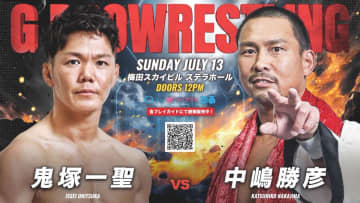 【GLEAT】二冠王対決が実現！鬼塚一聖vs中嶋勝彦、注目の梅田ステラホール大会で激突