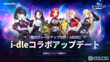 「俺だけレベルアップな件：ARISE」K-POPガールズグループ「i-dle」との大型コラボアップデートが実施！
