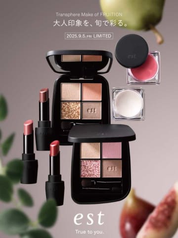estの限定シリーズ「FRUITION」で生命力あふれる旬顔に