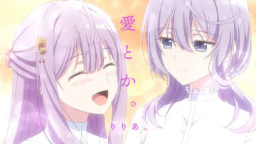 りりあ。 楽曲「愛とか。」×アニメ『完璧聖女』コラボMV公開　フィリアとミアの名シーンを振り返る